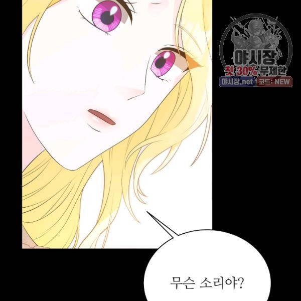 지독한 릴리 11화 15