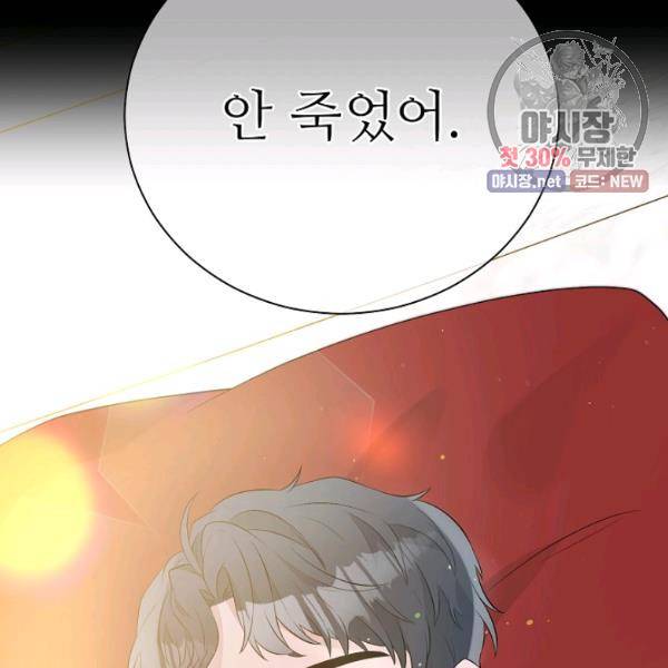 지독한 릴리 11화 17