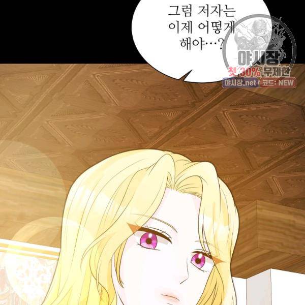 지독한 릴리 11화 20