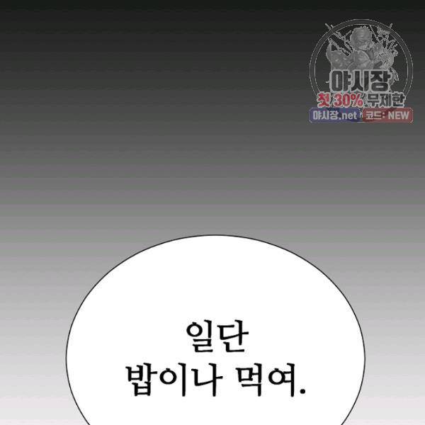 지독한 릴리 11화 22