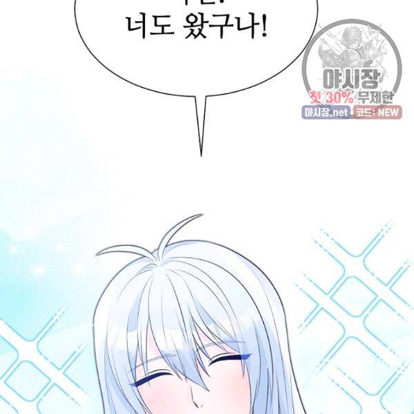 지독한 릴리 11화 25