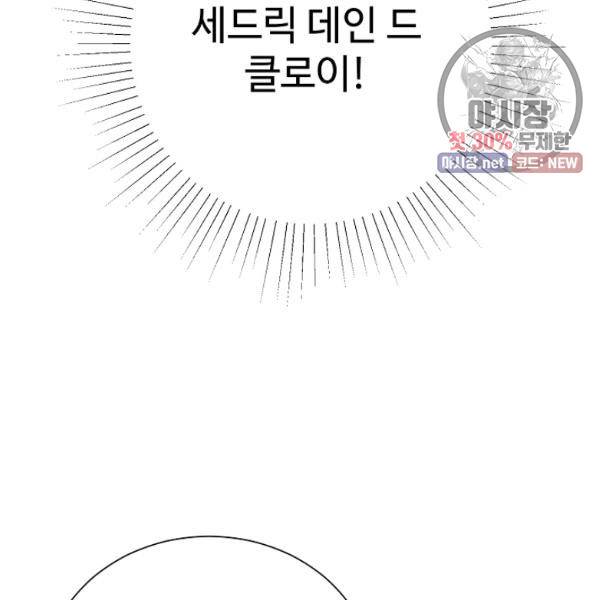 지독한 릴리 11화 27