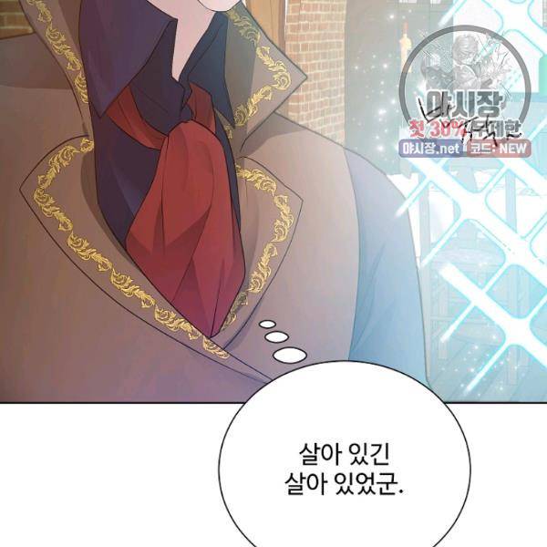 지독한 릴리 11화 29