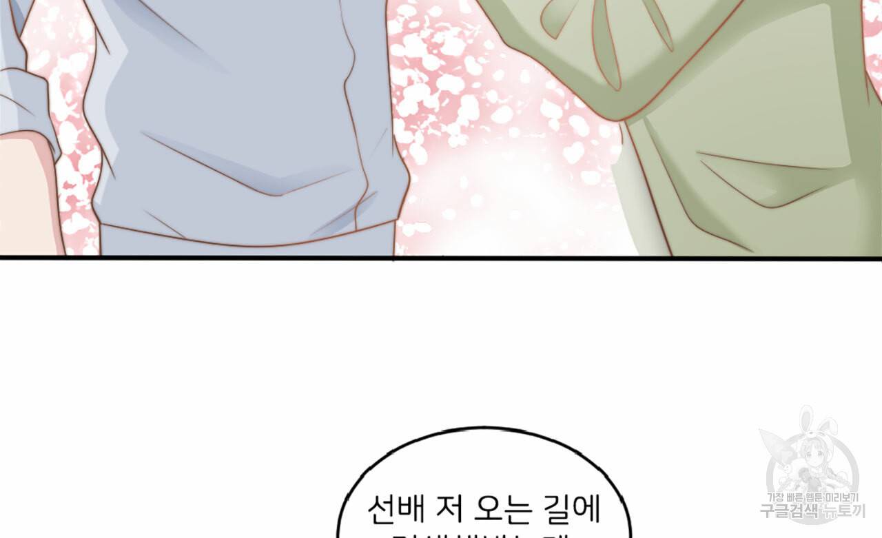 1일 N스킨십 27화 4