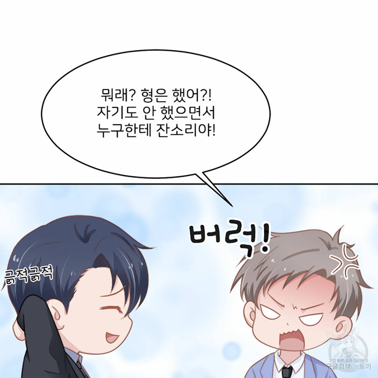 1일 N스킨십 27화 13