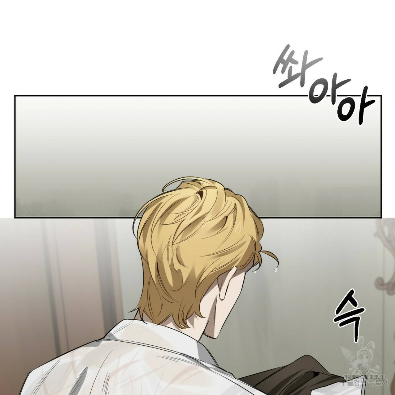 살인마 르웰린 씨의 낭만적인 정찬 31화 3