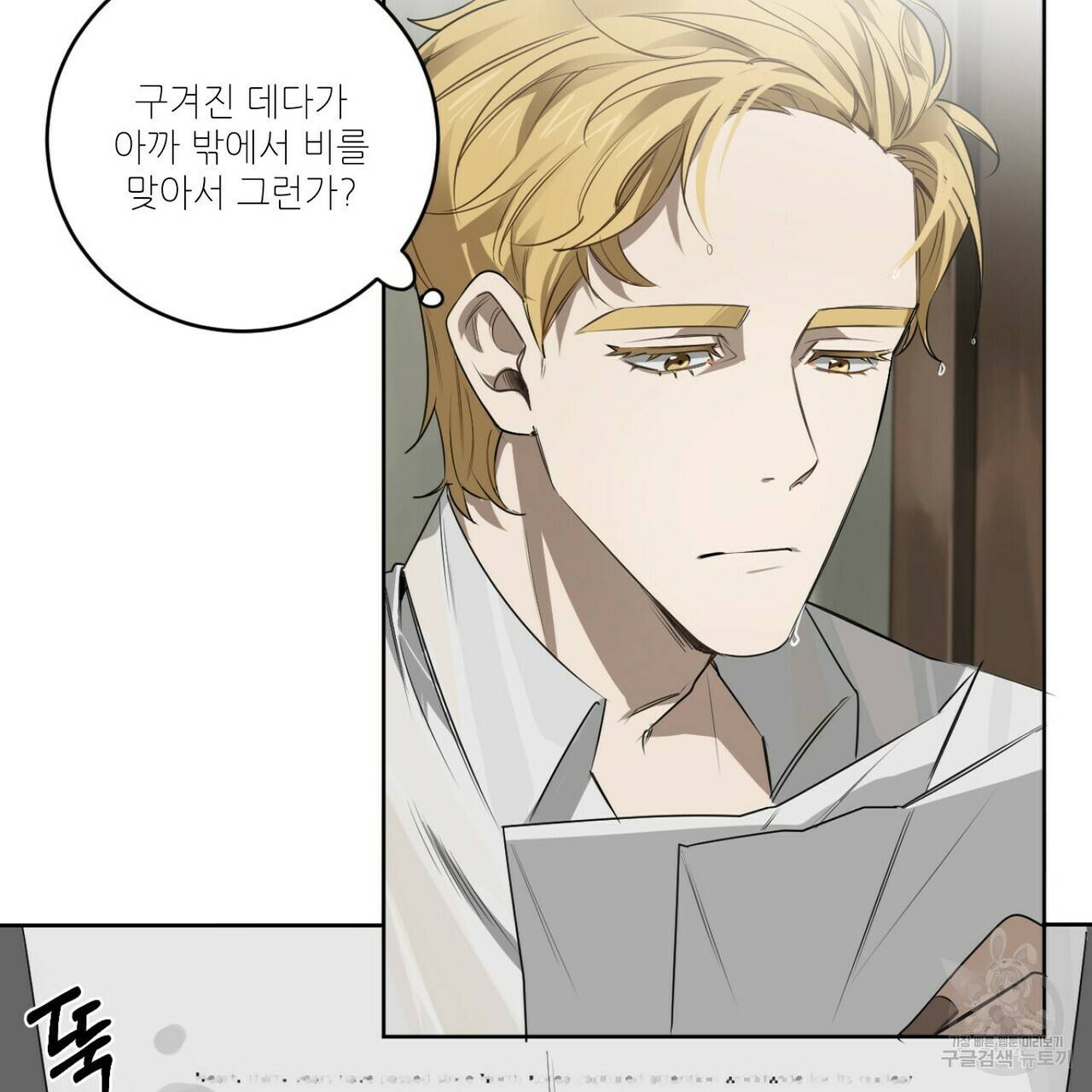 살인마 르웰린 씨의 낭만적인 정찬 31화 7
