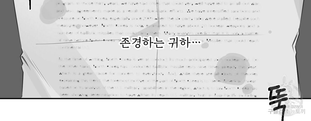 살인마 르웰린 씨의 낭만적인 정찬 31화 8