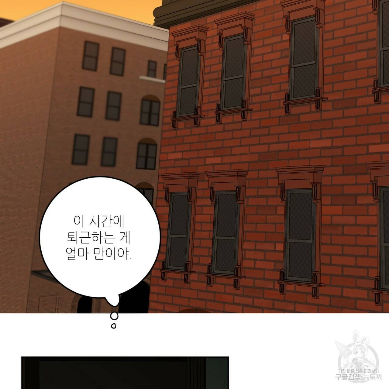 살인마 르웰린 씨의 낭만적인 정찬 31화 19