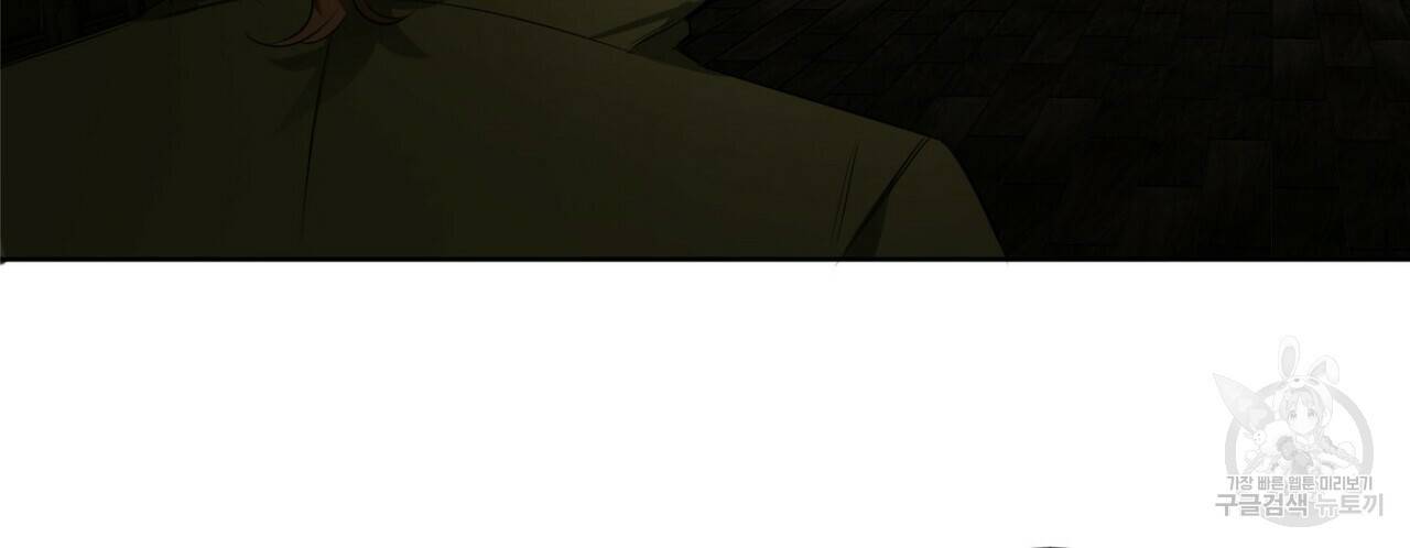 살인마 르웰린 씨의 낭만적인 정찬 31화 22