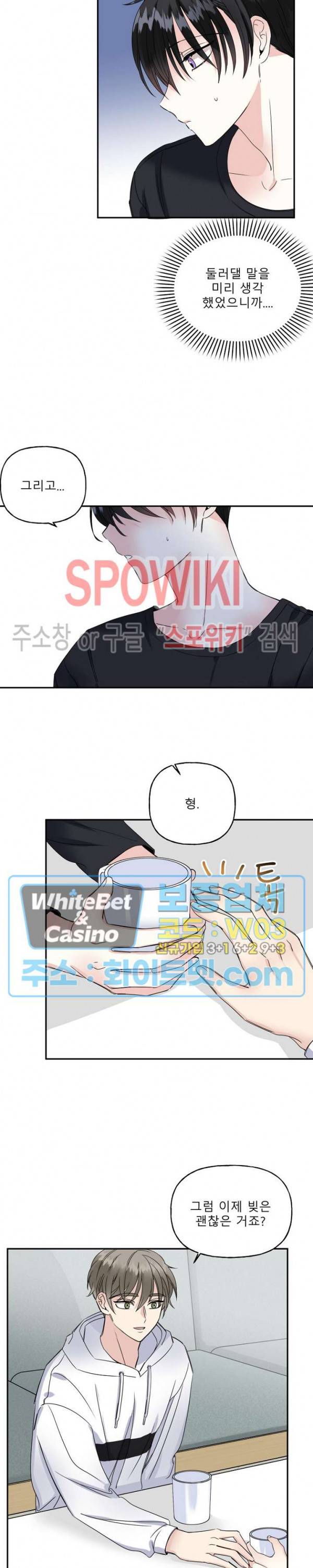 LOVE 퍼센테이지 6화 4
