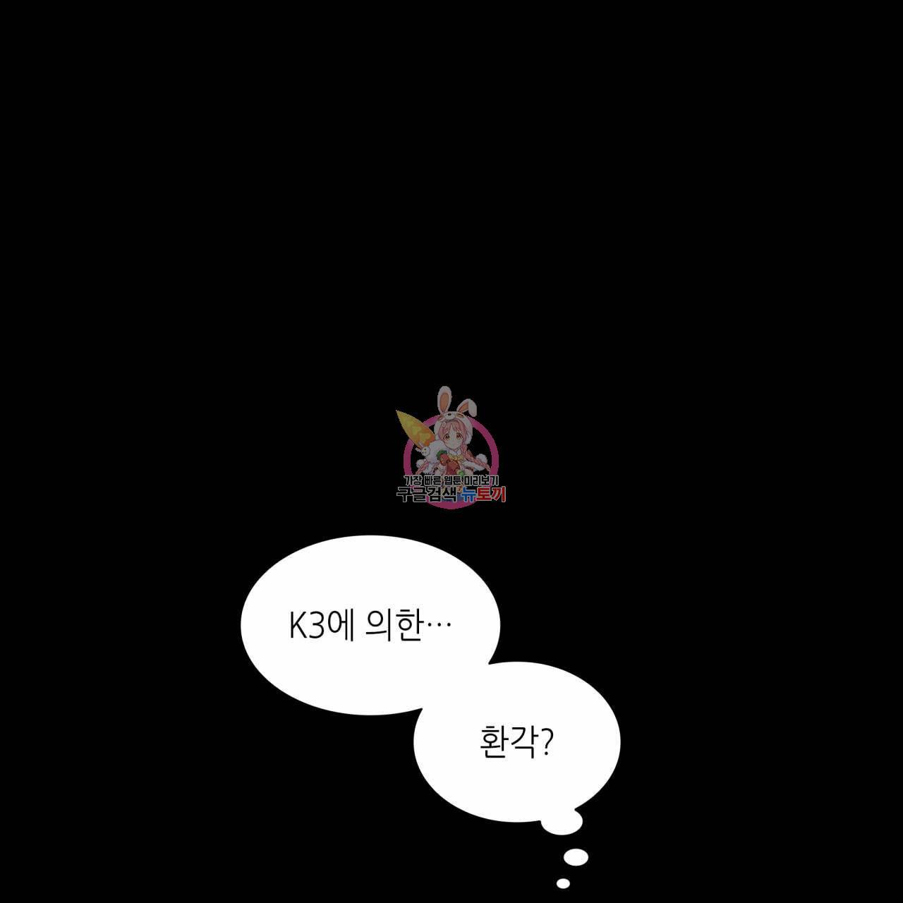 향현문자(완전판) 32화 1