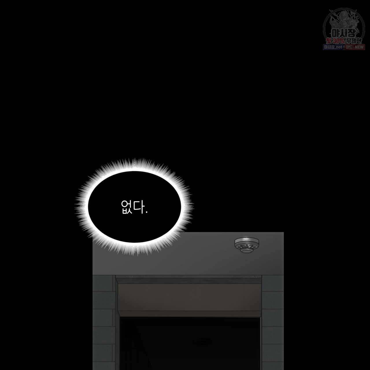 향현문자(완전판) 32화 4