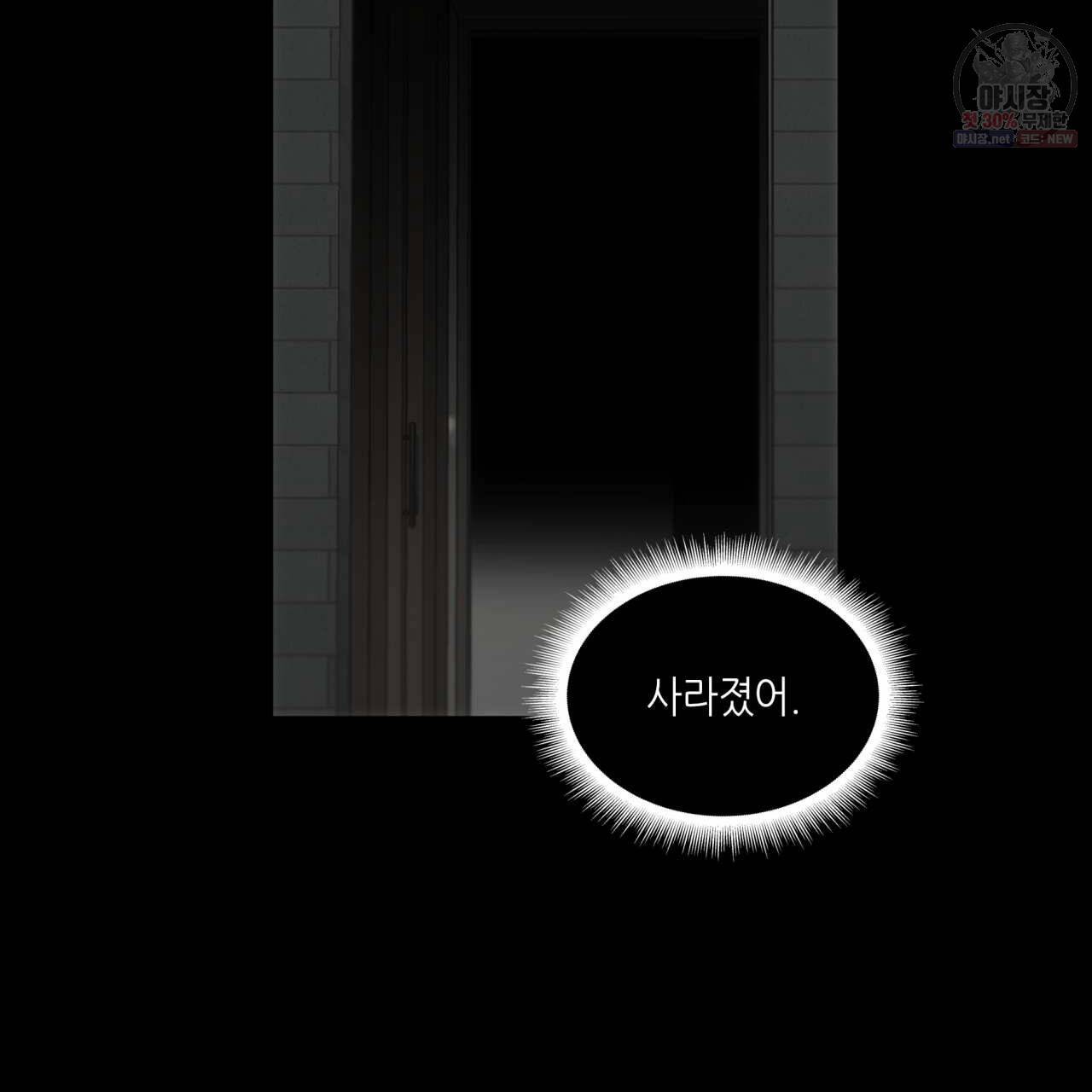 향현문자(완전판) 32화 5