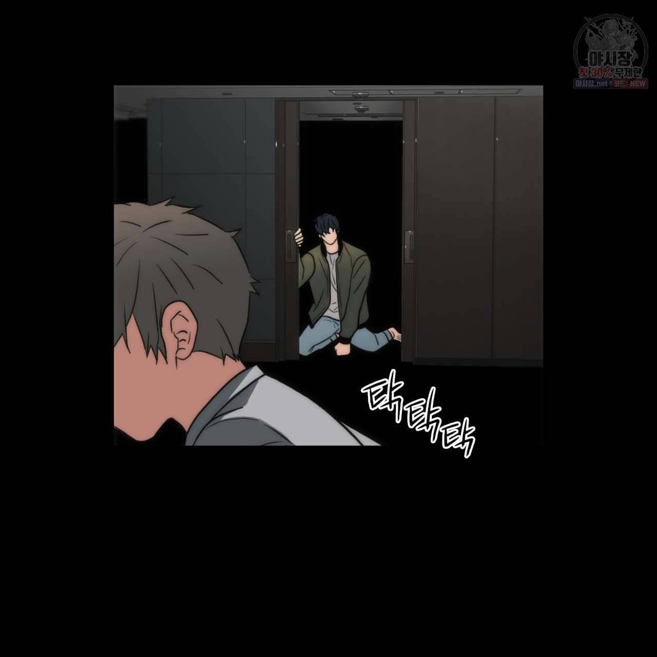 향현문자(완전판) 32화 7