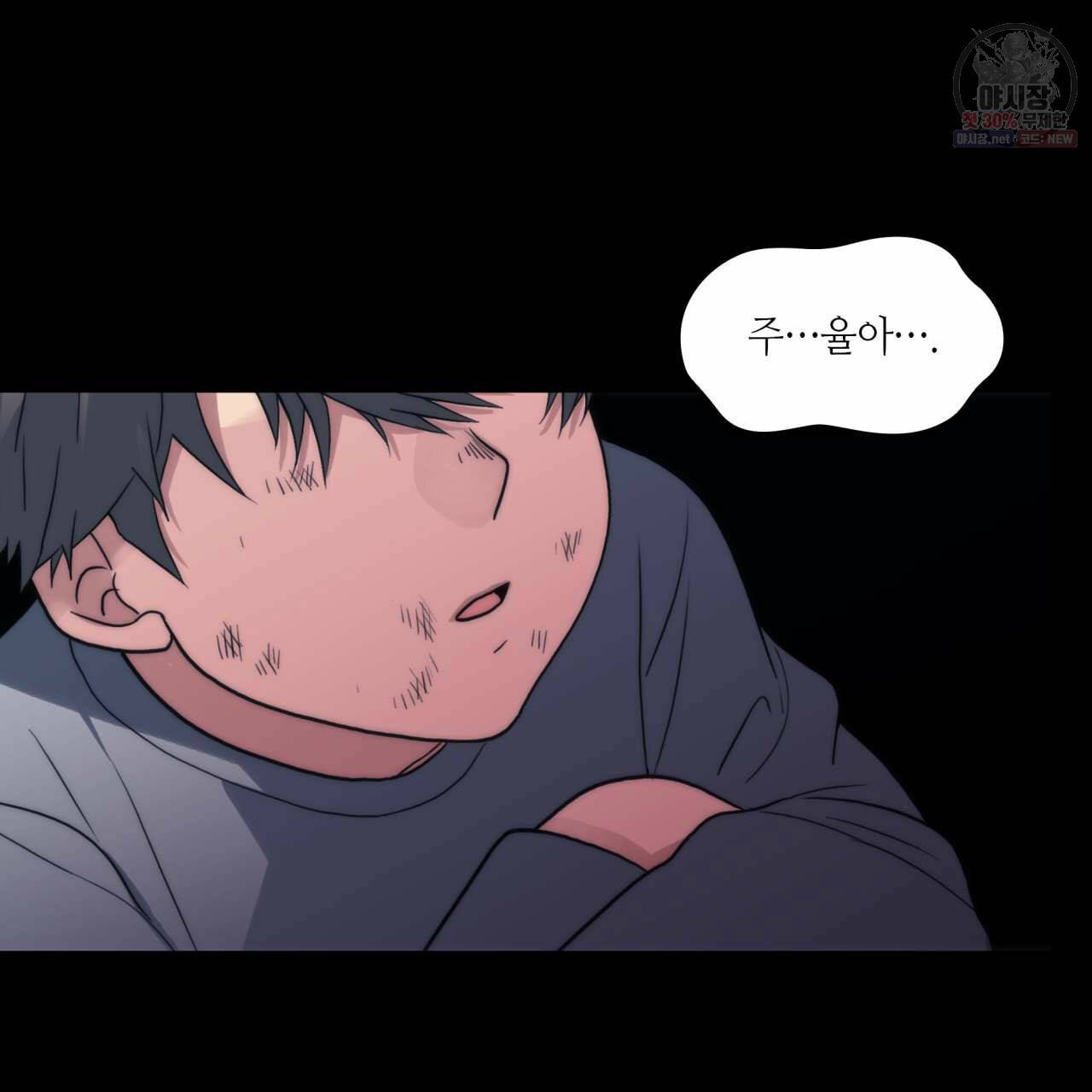 향현문자(완전판) 32화 17