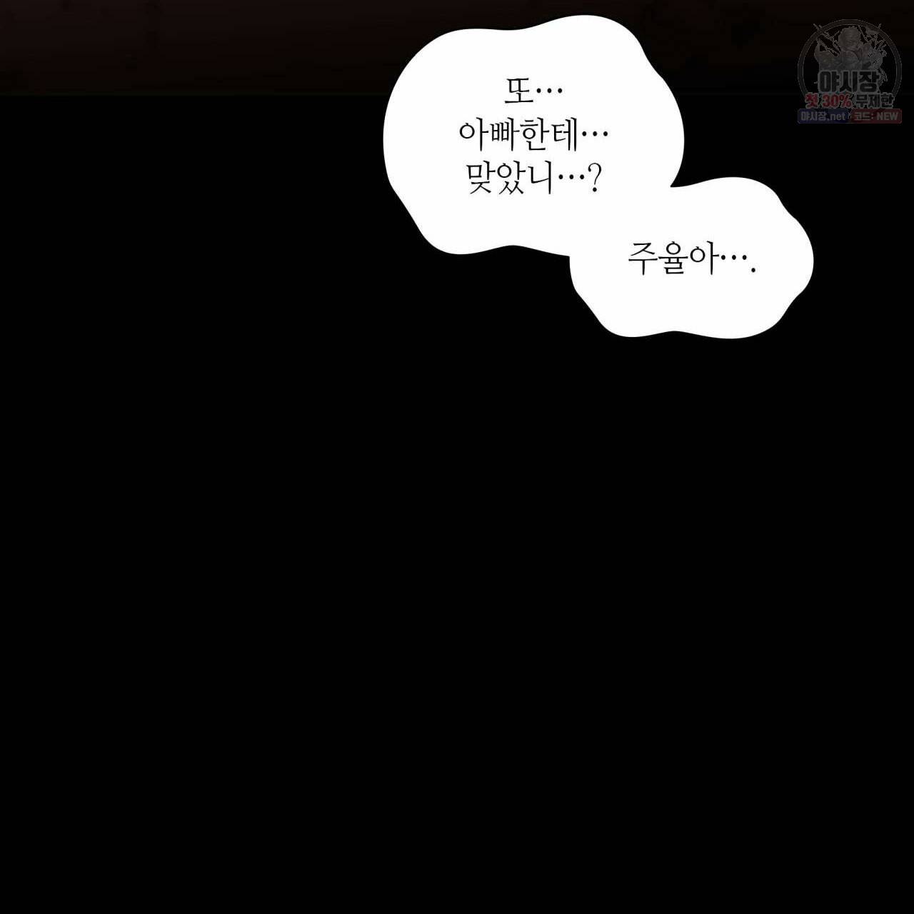 향현문자(완전판) 32화 20