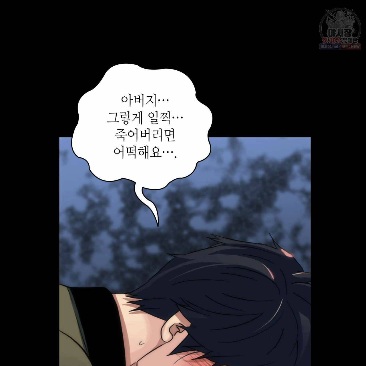 향현문자(완전판) 32화 25