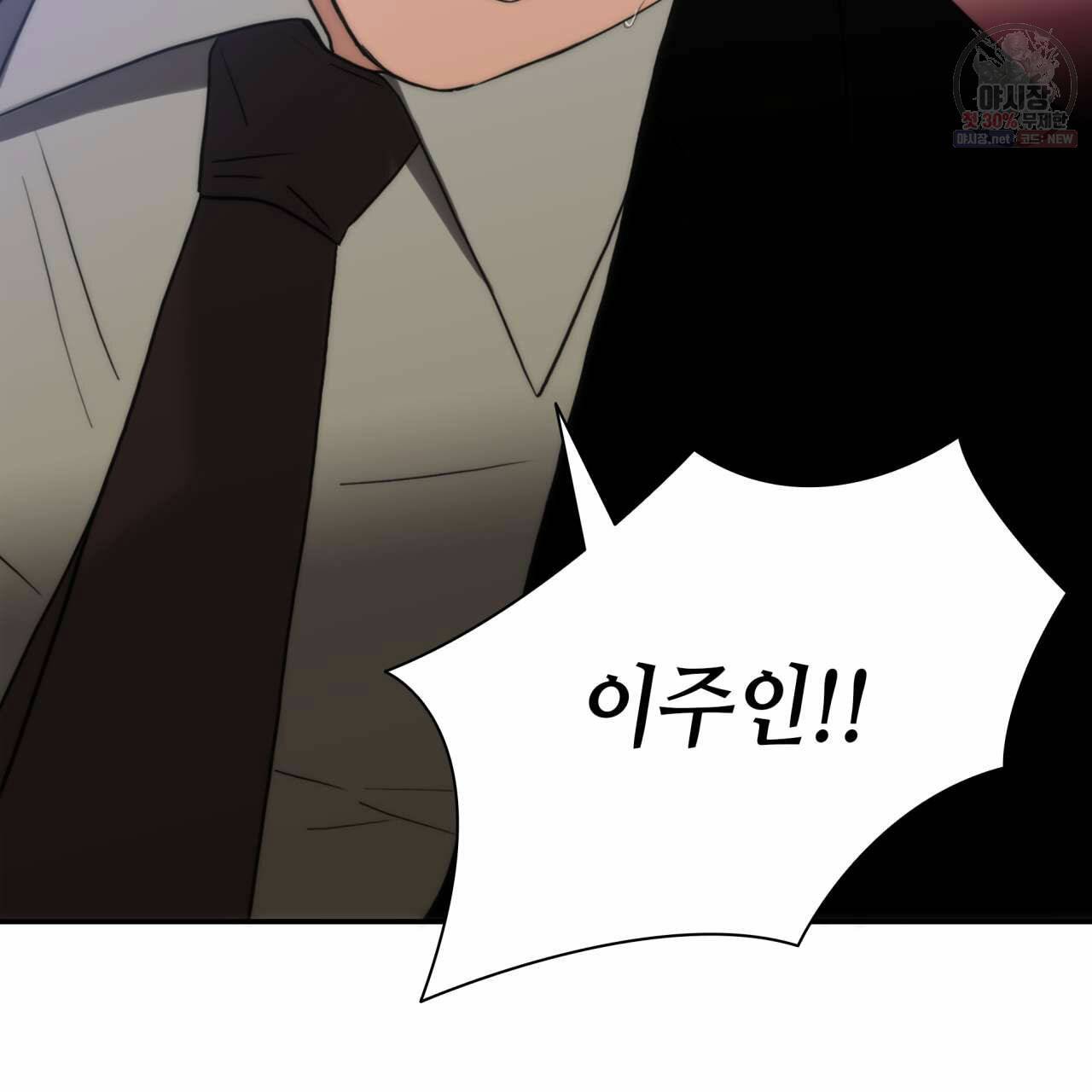 향현문자(완전판) 32화 36