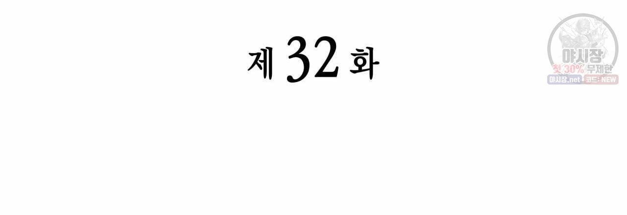 향현문자(완전판) 32화 40