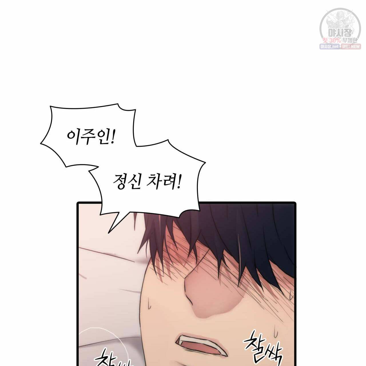 향현문자(완전판) 32화 41