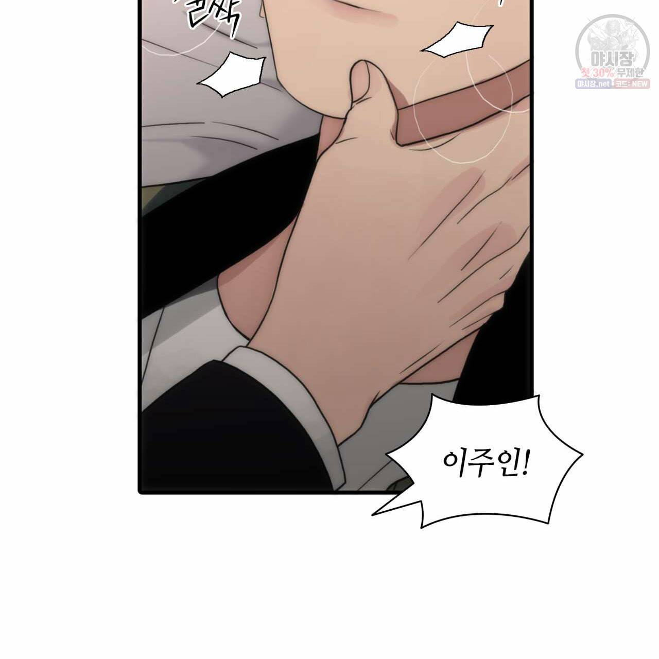 향현문자(완전판) 32화 42