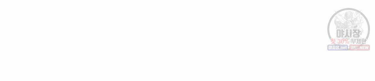 향현문자(완전판) 32화 43