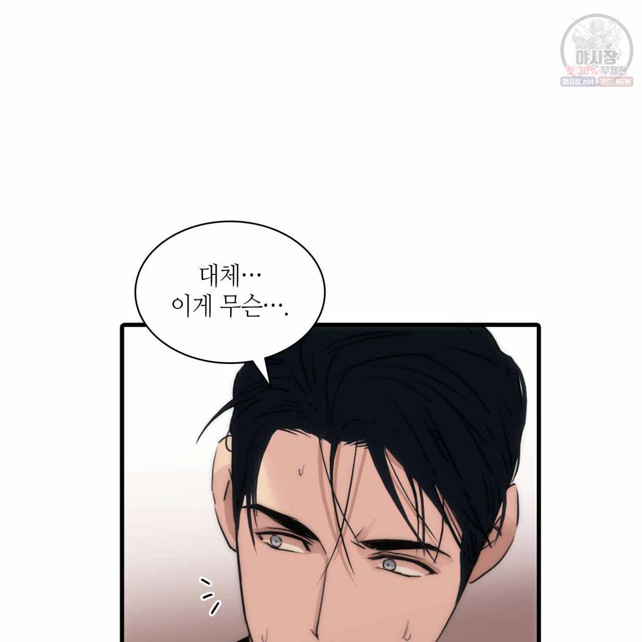향현문자(완전판) 32화 44