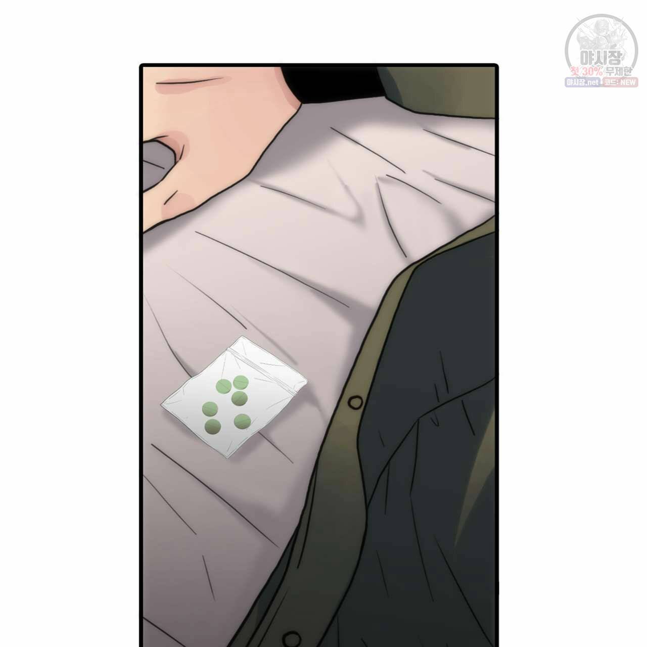 향현문자(완전판) 32화 48