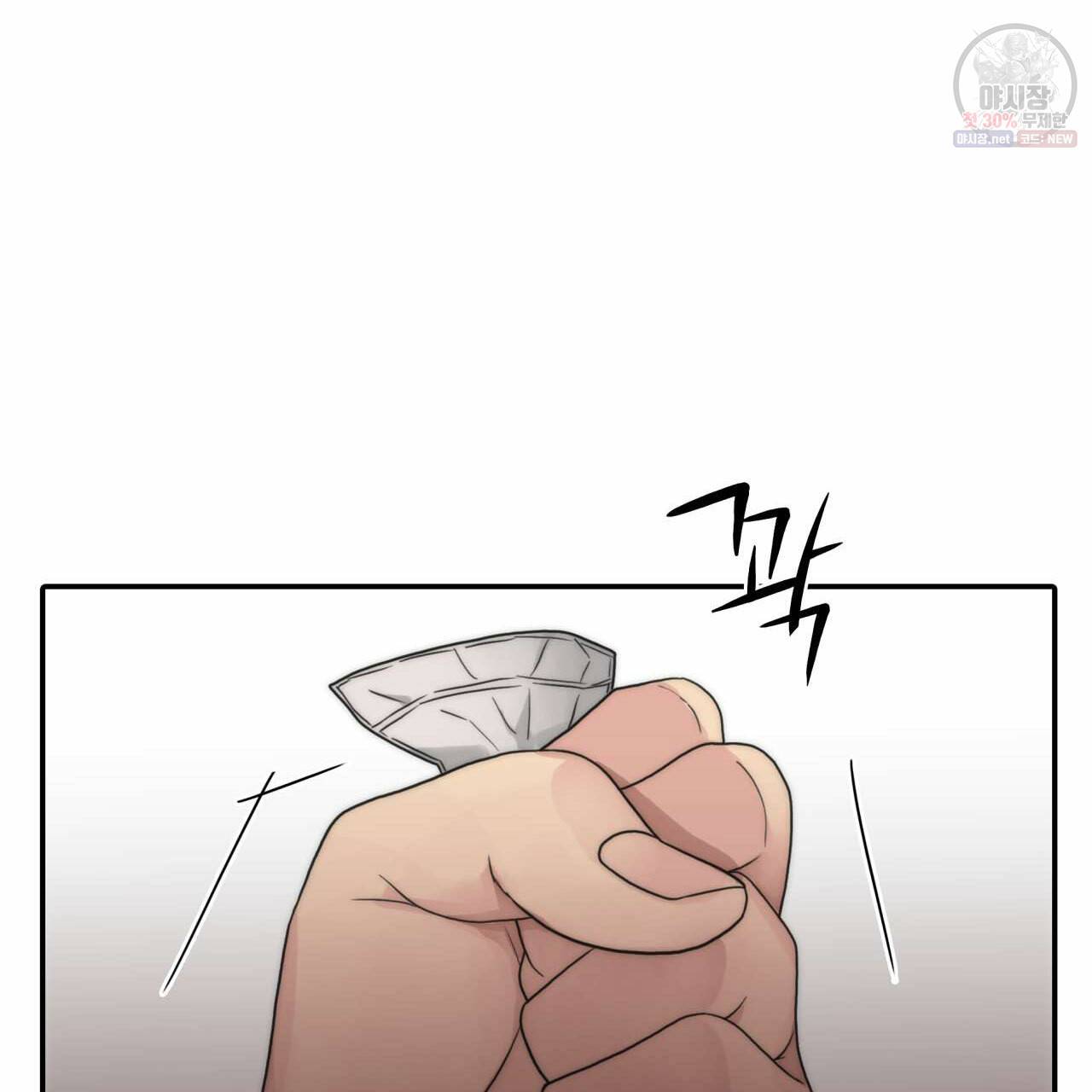 향현문자(완전판) 32화 52