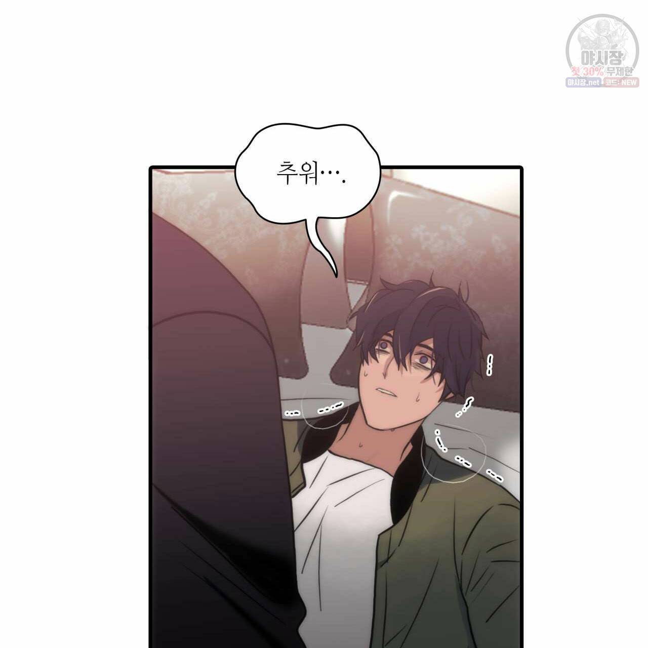 향현문자(완전판) 32화 56