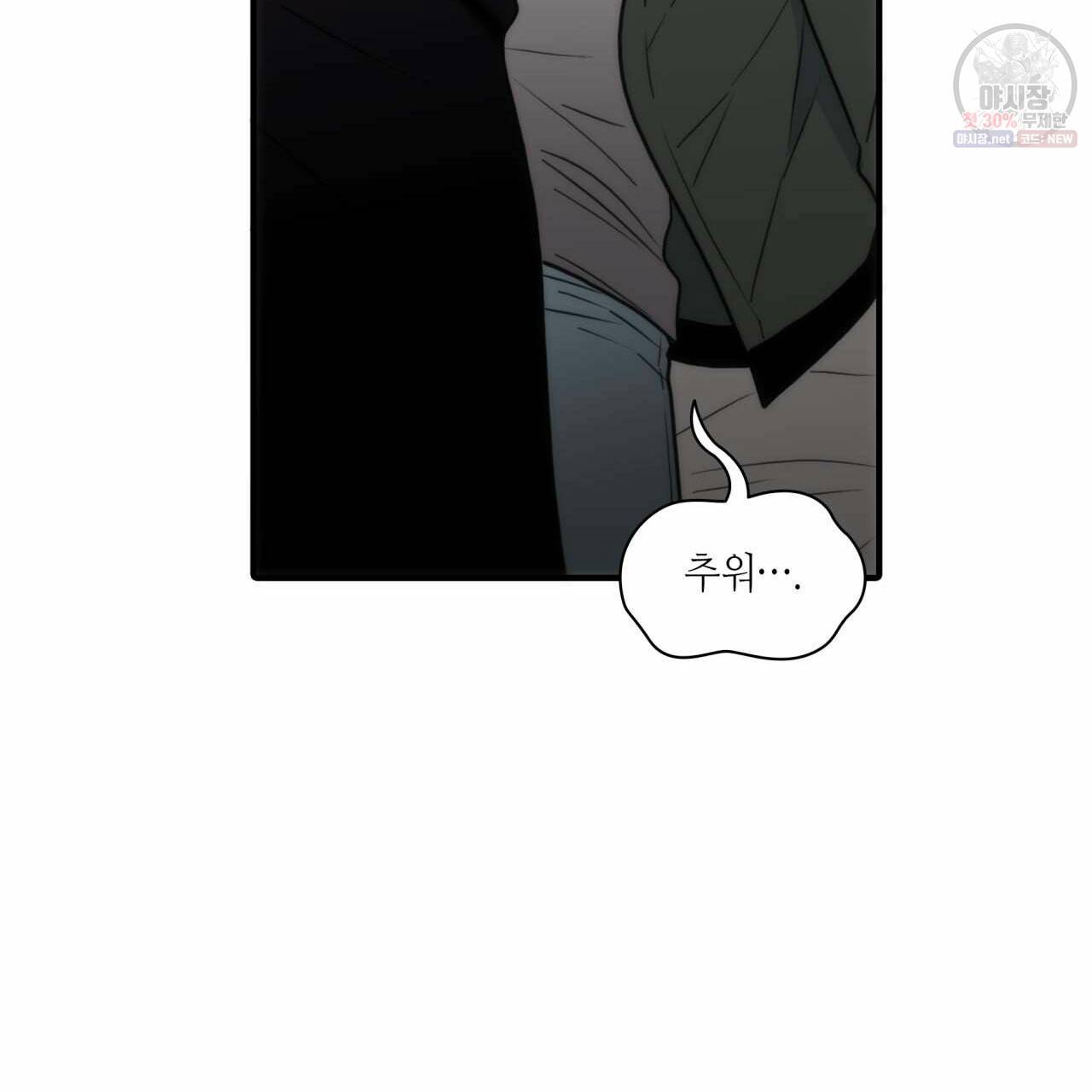 향현문자(완전판) 32화 57