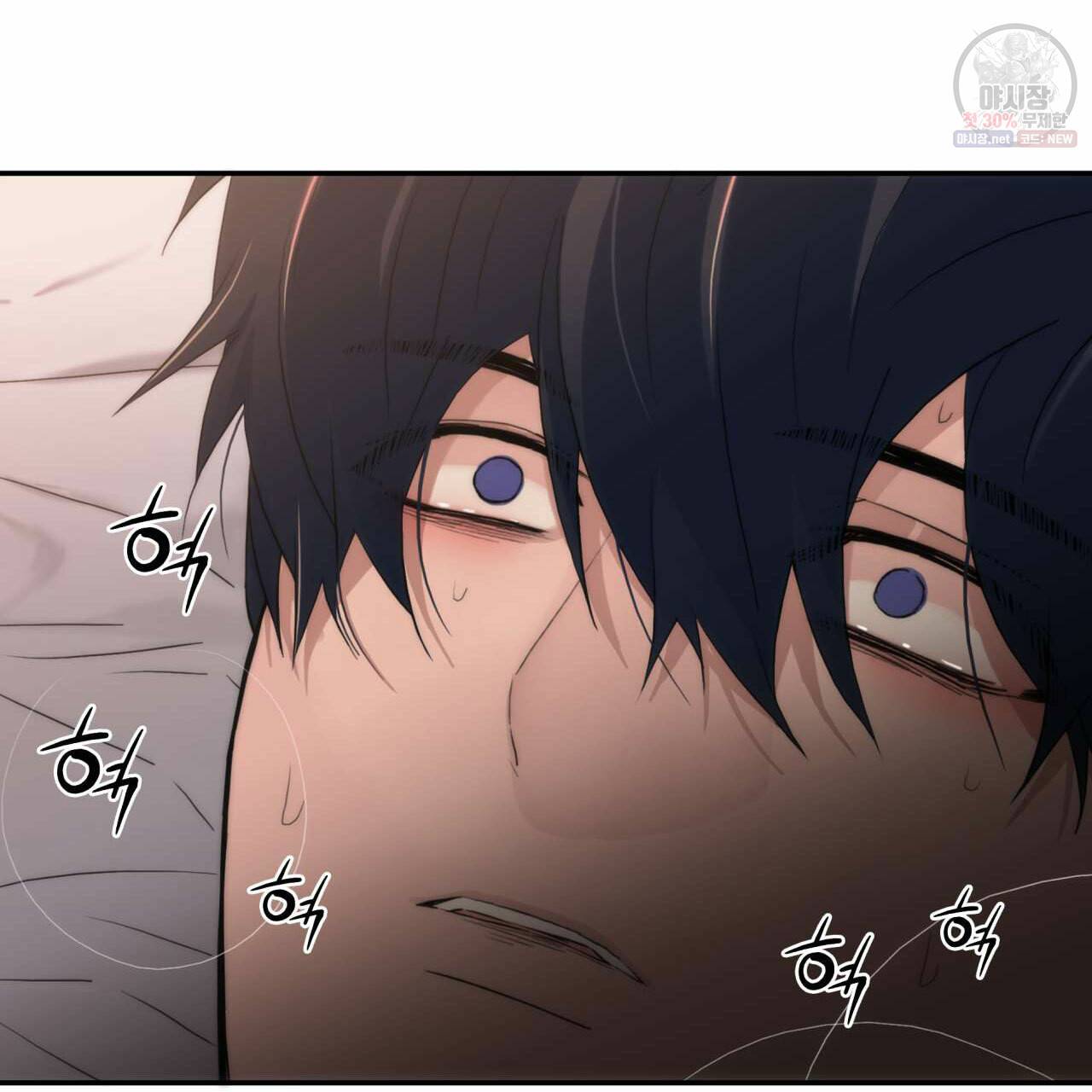 향현문자(완전판) 32화 59