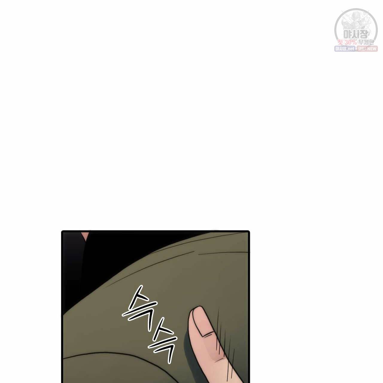 향현문자(완전판) 32화 64