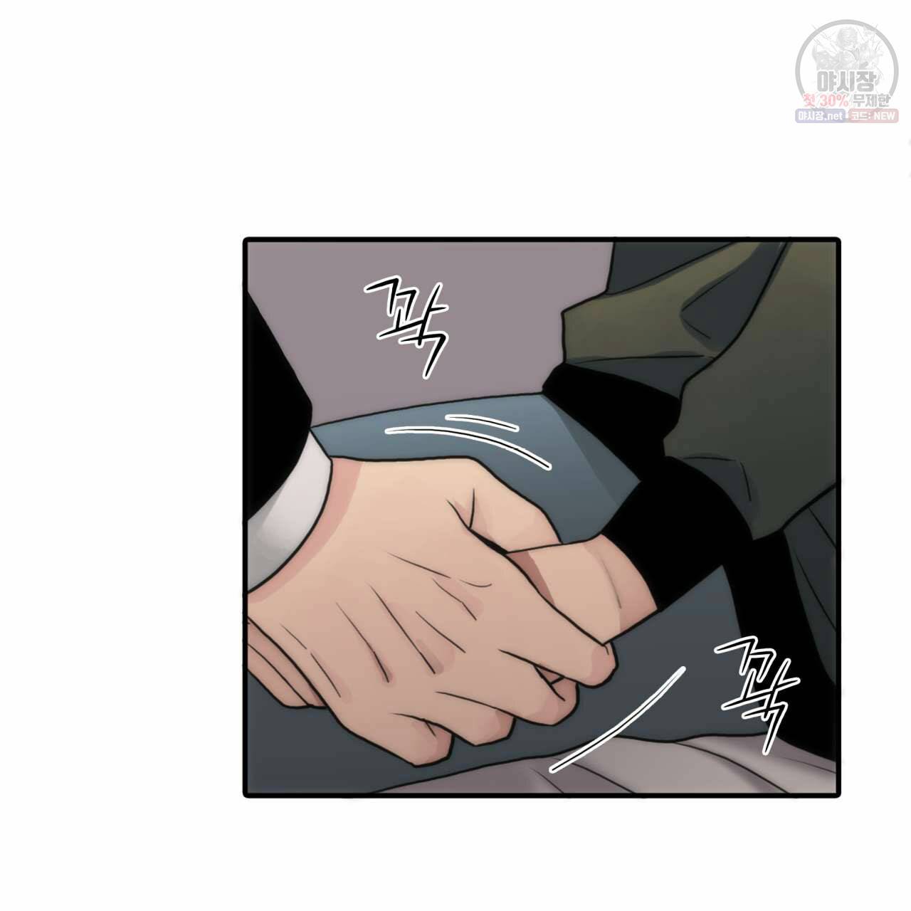 향현문자(완전판) 32화 66
