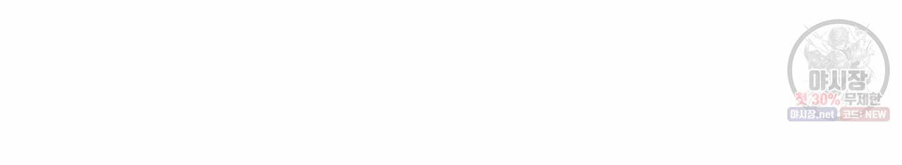 향현문자(완전판) 32화 68