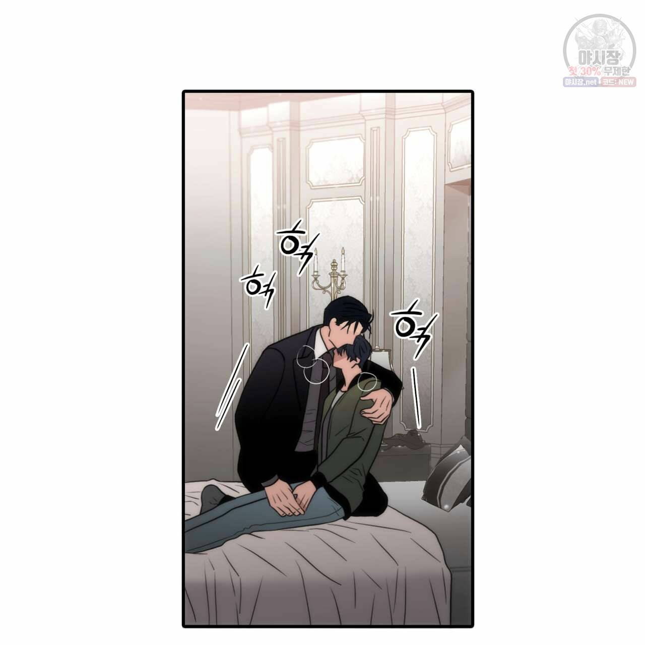 향현문자(완전판) 32화 71