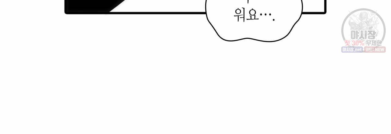 향현문자(완전판) 32화 73
