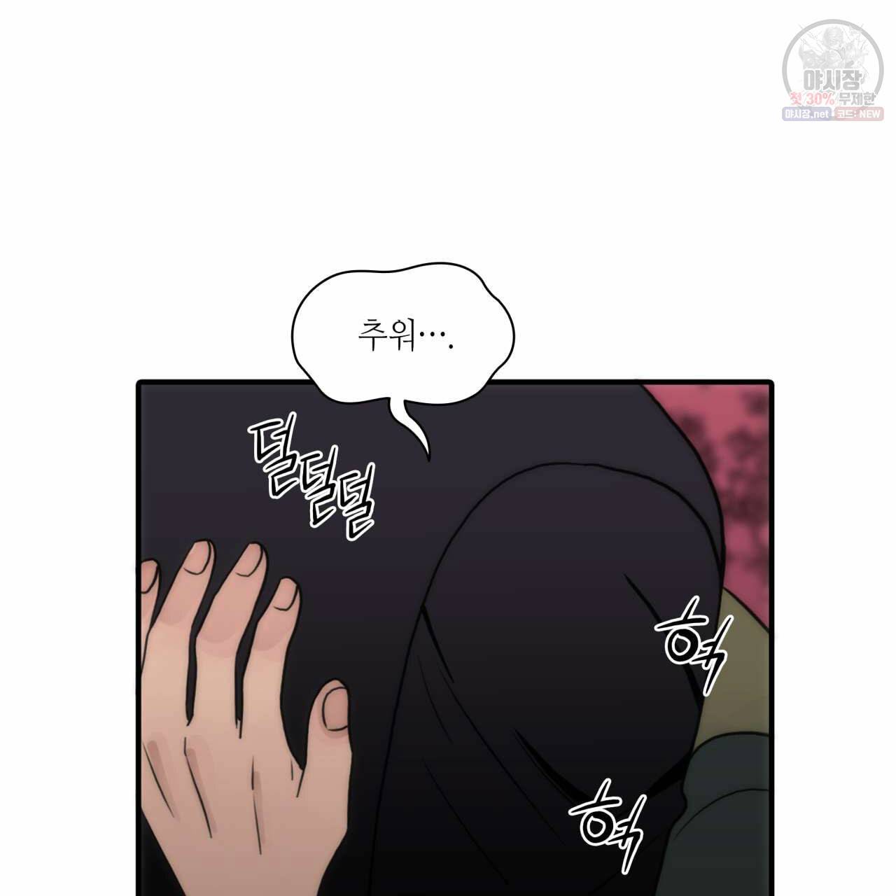 향현문자(완전판) 32화 74
