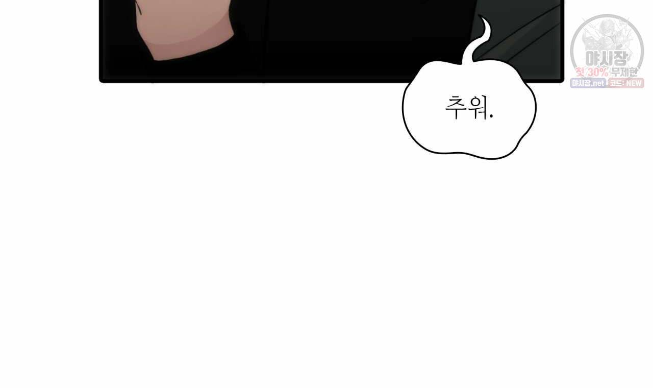 향현문자(완전판) 32화 75