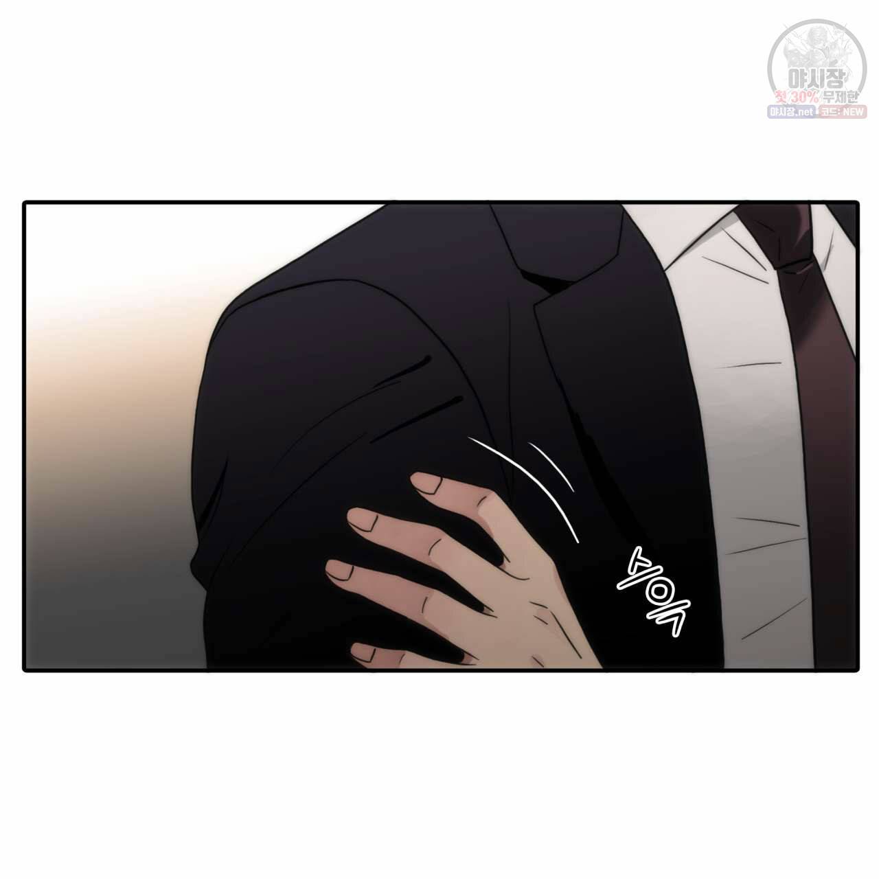향현문자(완전판) 32화 76