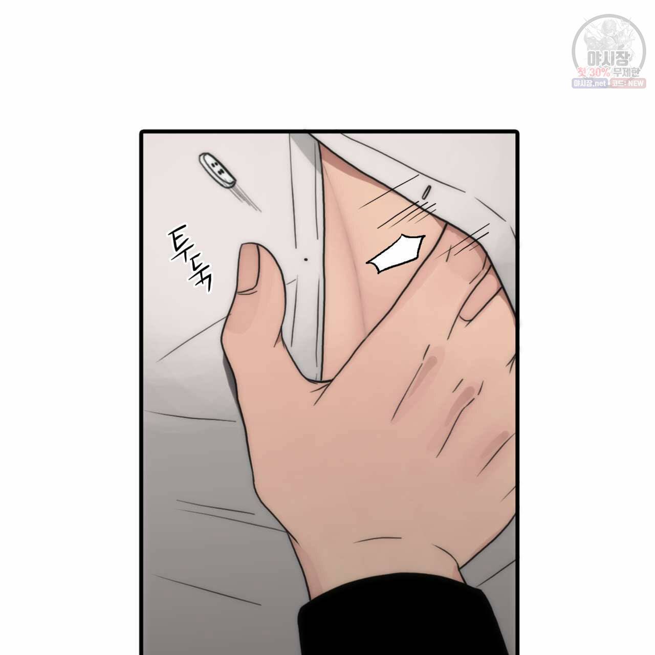 향현문자(완전판) 32화 80