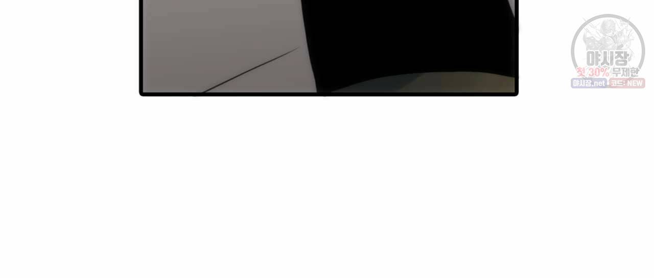 향현문자(완전판) 32화 81