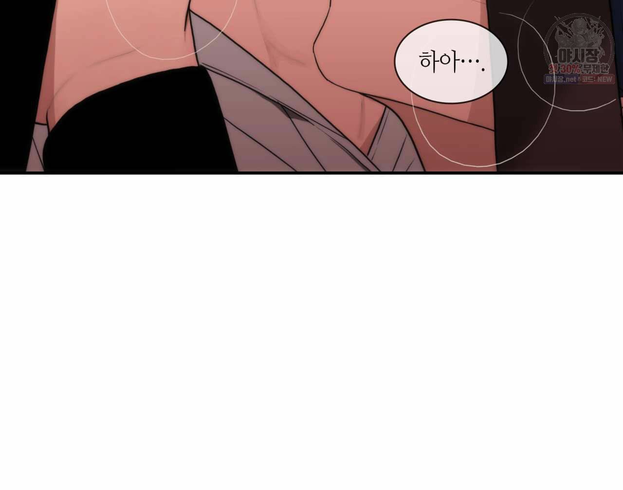 향현문자(완전판) 32화 85