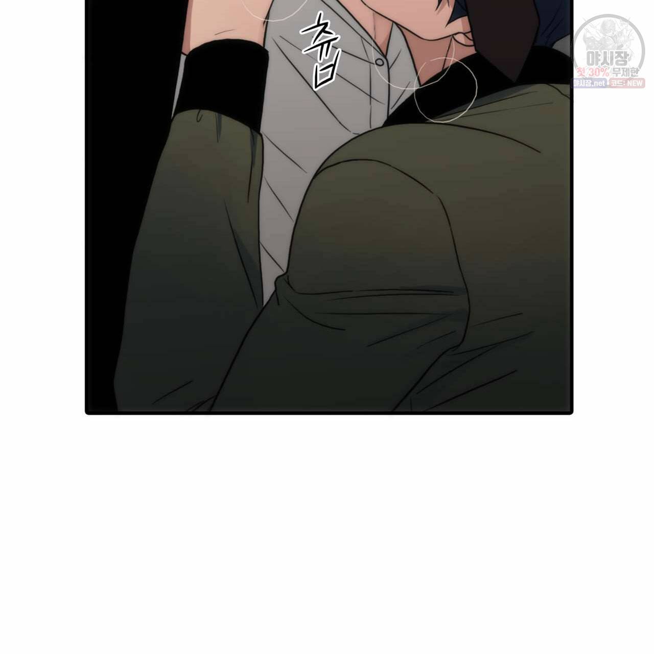 향현문자(완전판) 32화 87