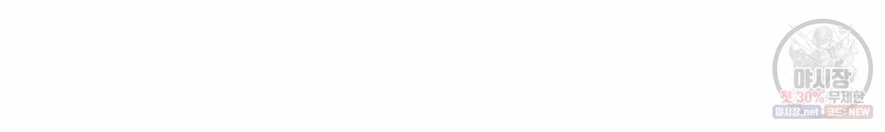 향현문자(완전판) 32화 88