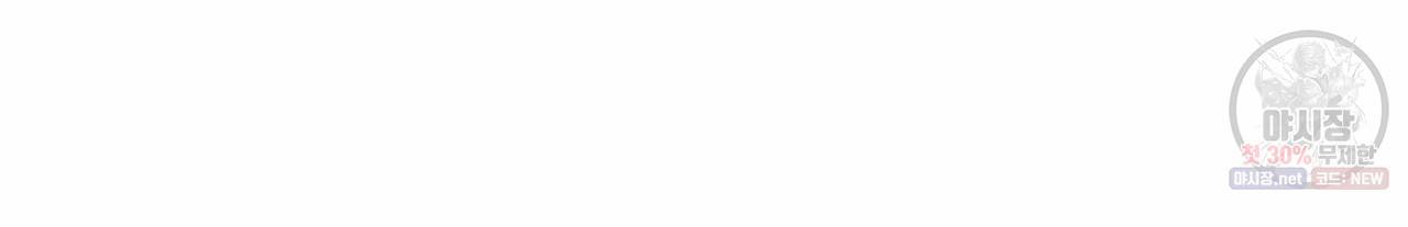 향현문자(완전판) 32화 91