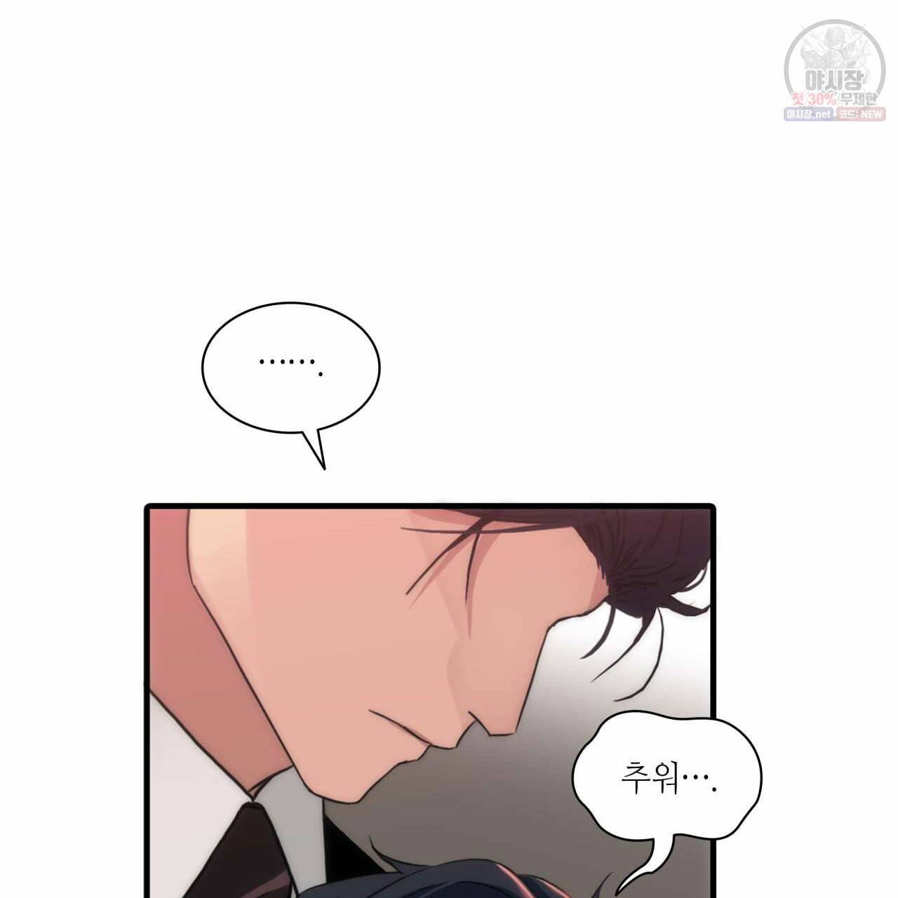 향현문자(완전판) 32화 95