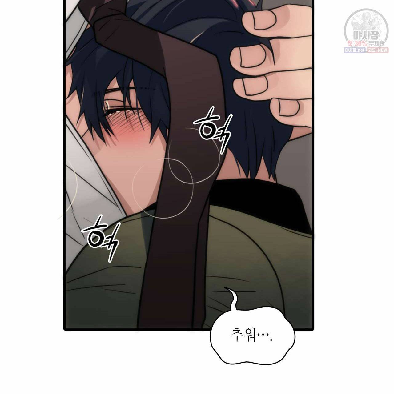 향현문자(완전판) 32화 96
