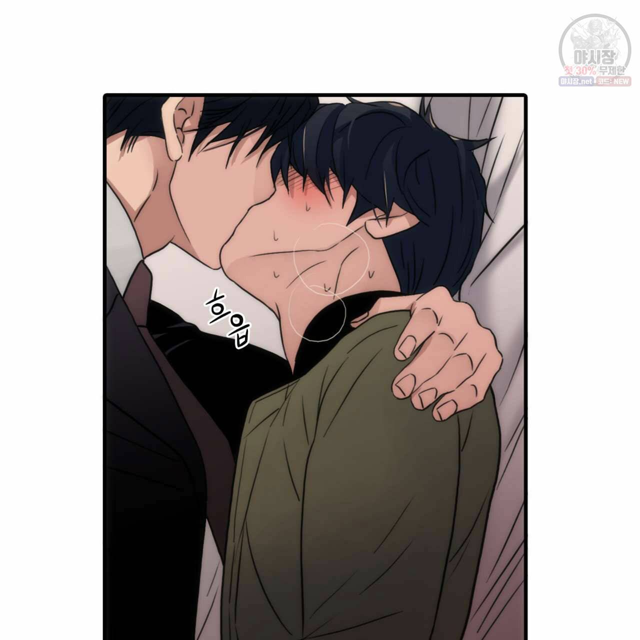향현문자(완전판) 32화 102